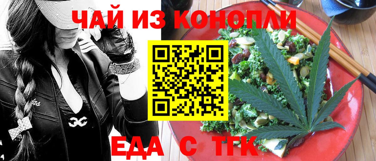 Canna-Cookies конопля Каспийск