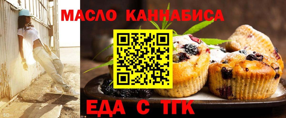 Каспийск  Печенье с ТГК марихуана  Вход с VPN 