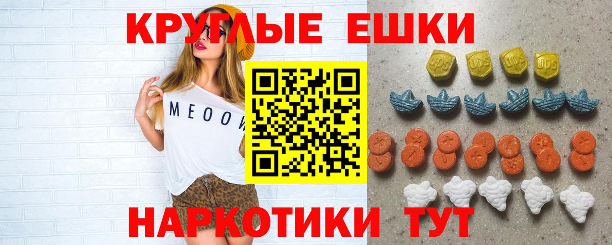 Экстази диски  Вход с VPN  Экстази  Каспийск  Ecstasy круглые 