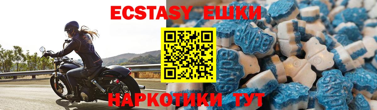 Экстази 99% Каспийск