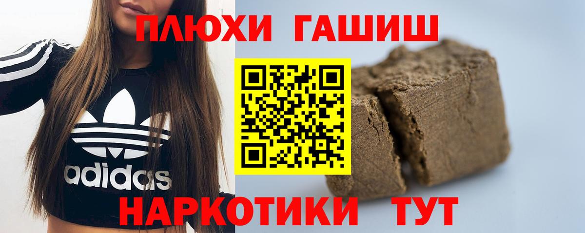 Гашиш 40% ТГК  Вход с VPN  Каспийск 