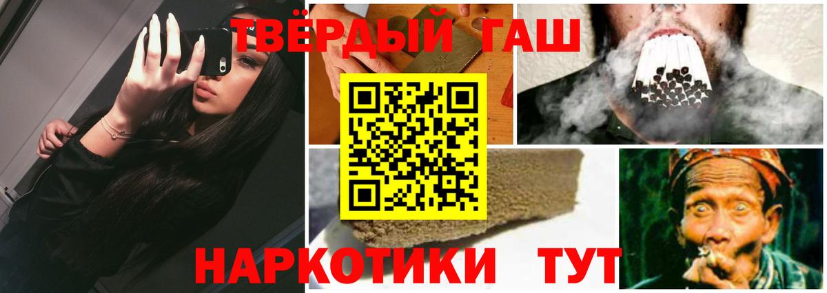 Гашиш убойный Каспийск