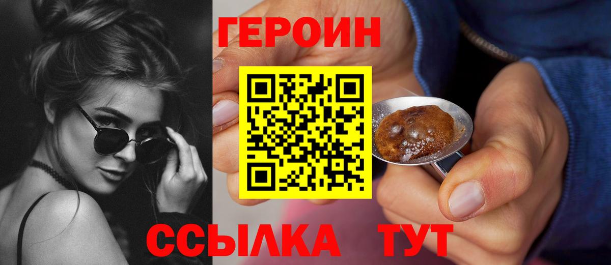 Каспийск  Героин герыч  ГЕРОИН  Вход с VPN 