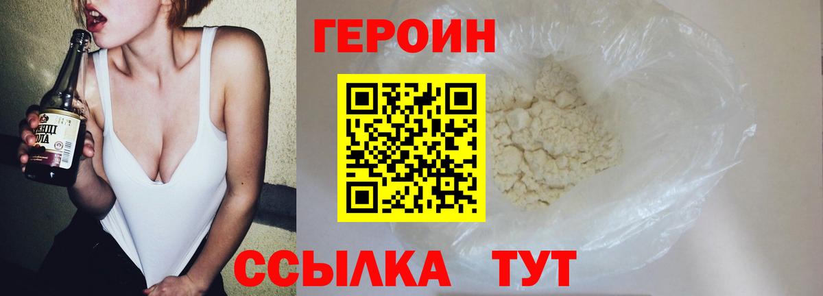 Героин гречка Каспийск