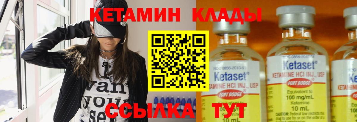 Кетамин VHQ  Вход с VPN  КЕТАМИН VHQ  Каспийск 