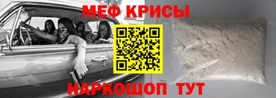 меф VHQ Краснодар