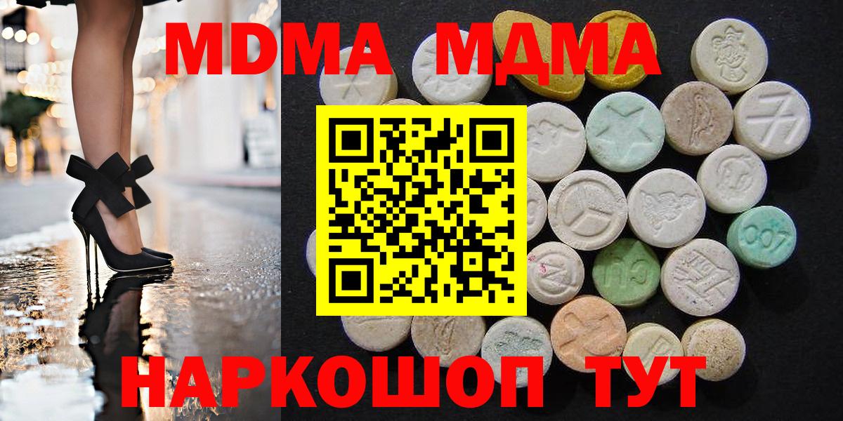 MDMA  Вход с VPN  Каспийск  MDMA Molly  МДМА VHQ 