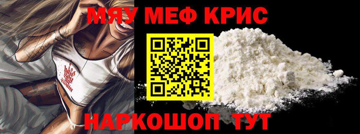 Меф Каспийск
