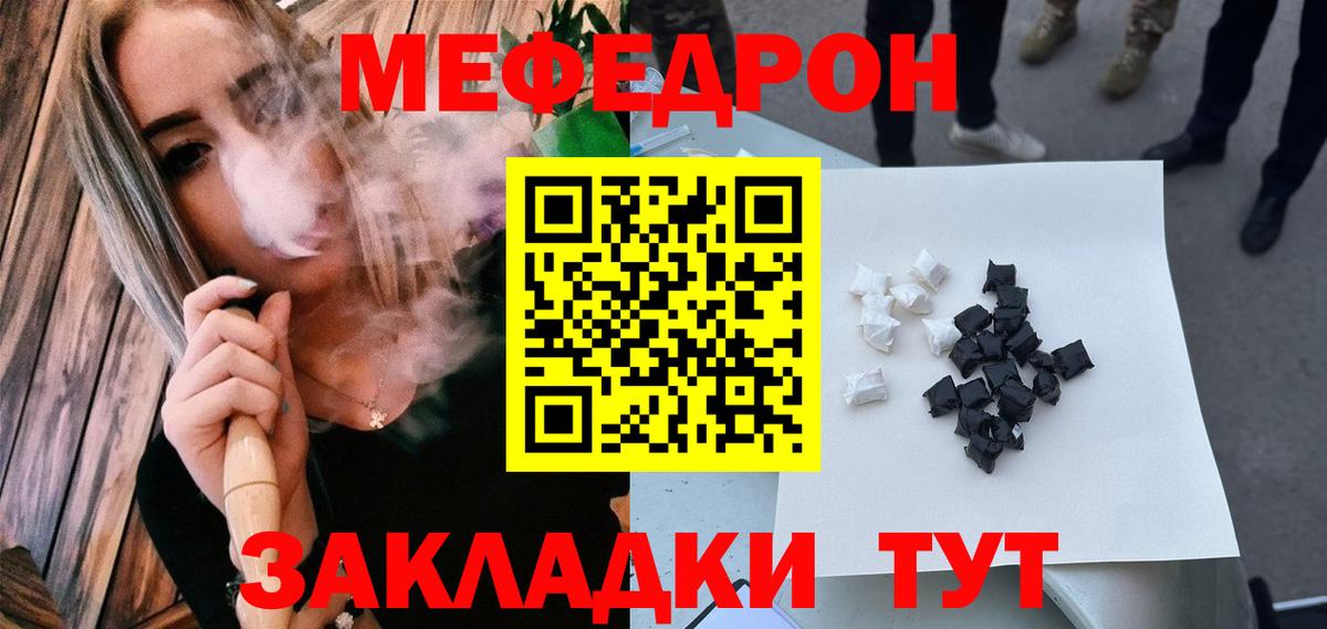 хочу наркоту  Мефедрон mephedrone  МЕФ  Каспийск  Вход с VPN  МЯУ-МЯУ мяу мяу 
