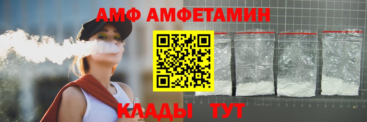 Метамфетамин Methamphetamine  Вход с VPN  Каспийск 
