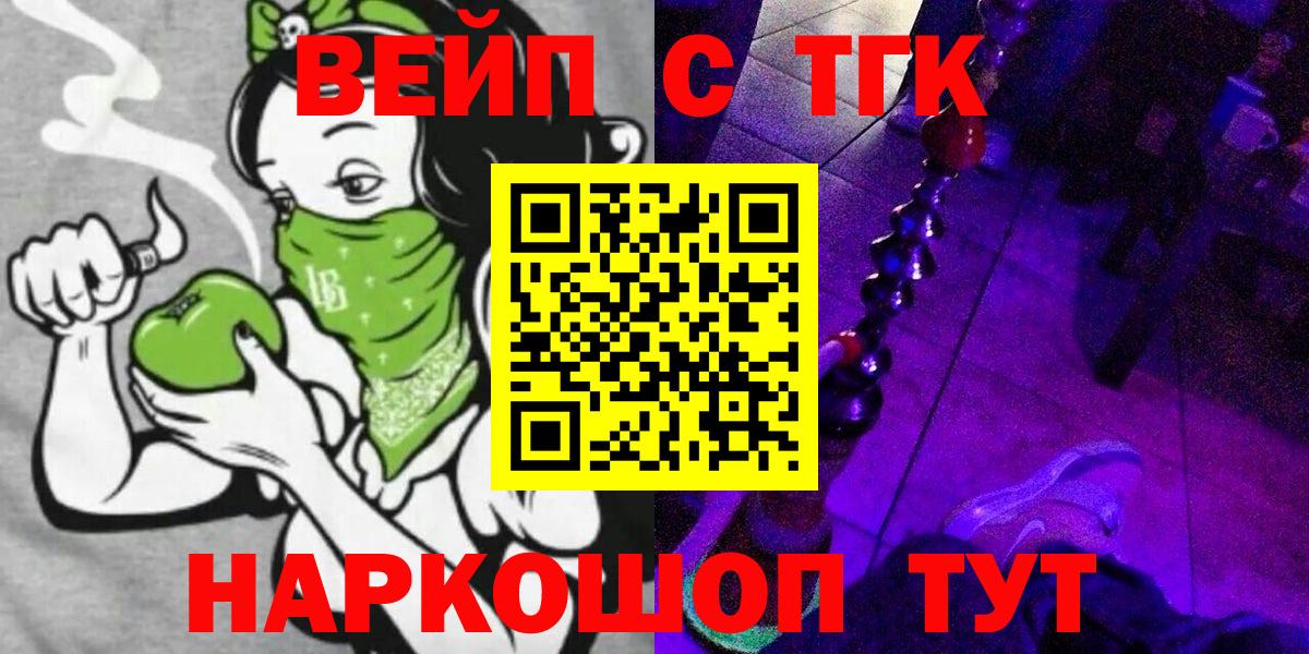 ТГК вейп с тгк Каспийск